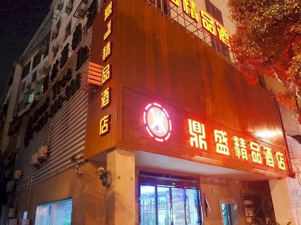 Suzhou Dingsheng Boutique Hotel