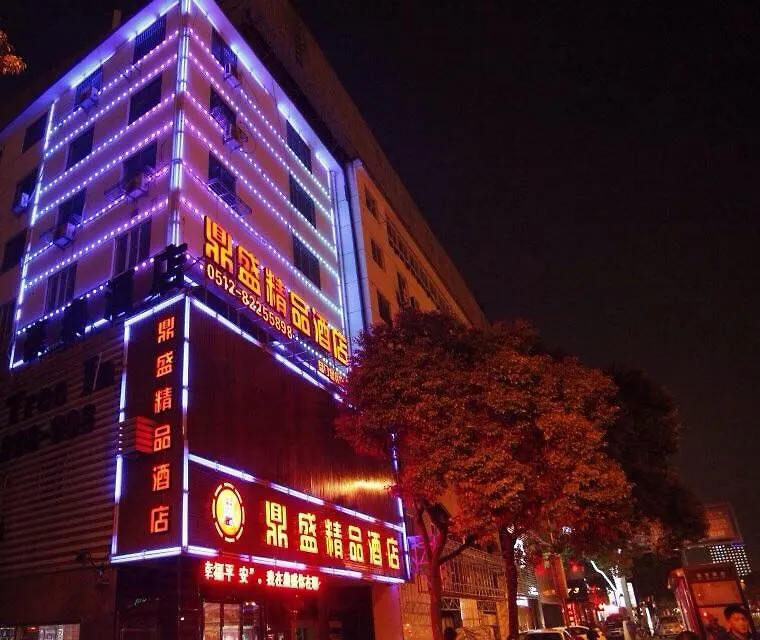 Suzhou Dingsheng Boutique Hotel 3*, 苏州