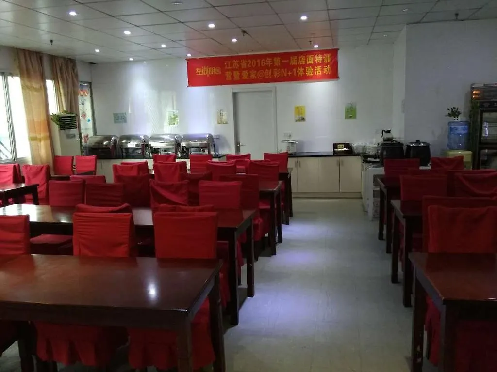 Suzhou Dingsheng Boutique Hotel 中国